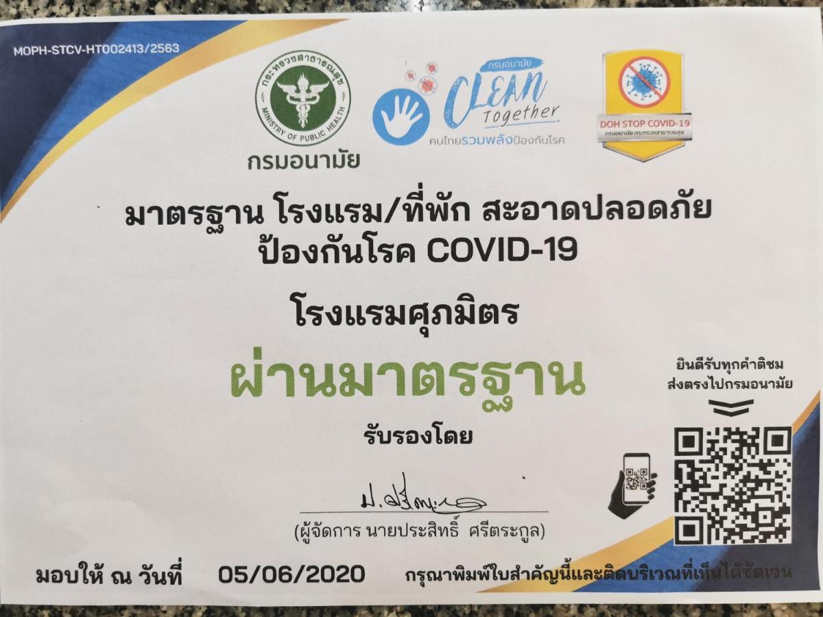 Subhamitra Hotel Hua Hin-Sha Certified מראה חיצוני תמונה